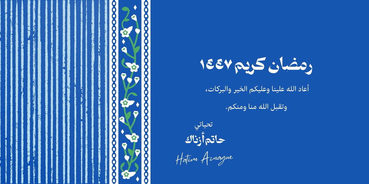 Hatim Aznague tweet media