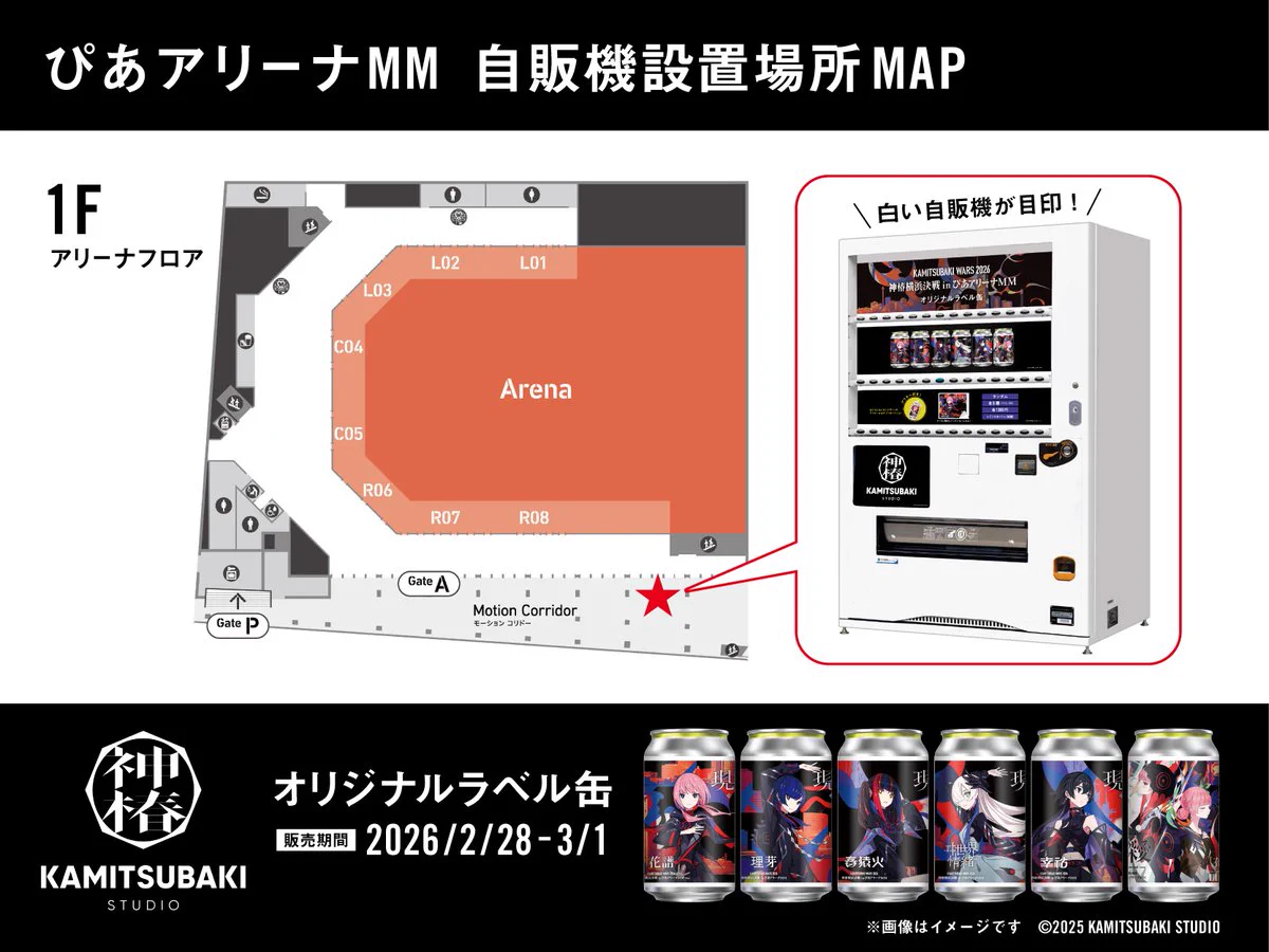 公式】TAG-LIVE! on X: 