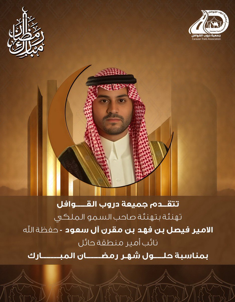 جمعية دروب القوافل tweet media