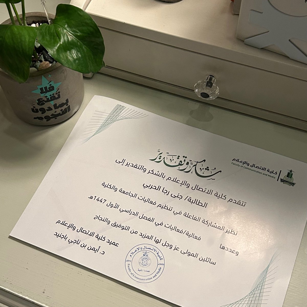 جنى الحربي tweet media