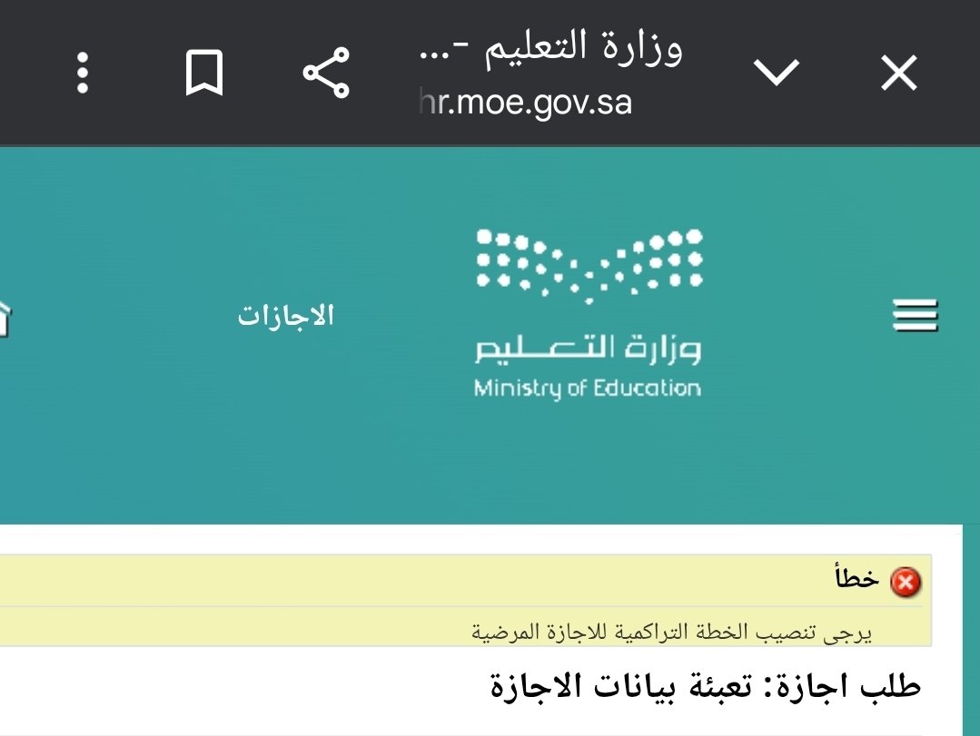 afm3130's tweet photo. @Latifh_dleehan ابرفع اجازه مرافقه يطلب مني تنصيب الخطه التراكميه ؟ https://t.co/eeTbRRFF07