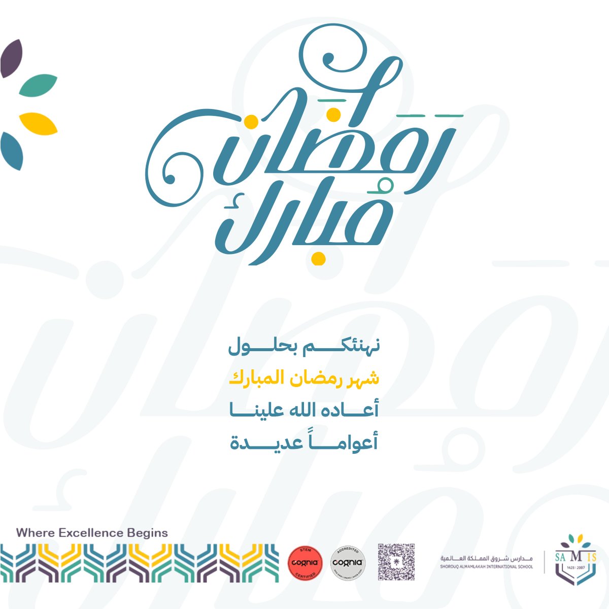 مدارس شروق المملكة | SAMIS tweet media