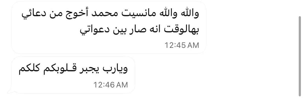 90Xa4's tweet photo. اللهُم إجعل ذكر فقيدي عامرًا في سمائك بين ملائكتك وفي أرضك بين خلقك اللهُم لا تدع إسمه يُنسى من دعوات عبادك ، اللهم ارحم فقيدي عدد ما صلَّى عبادك، وعدد ما رُفِعت الأيادي لدُعائك ورجائك يارب العالمين https://t.co/iuzOAY365u