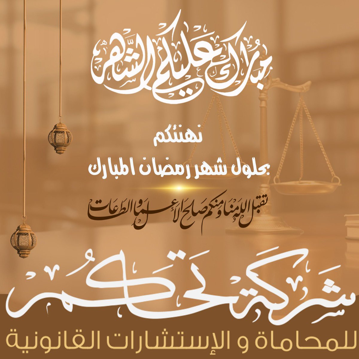 شركة تحاكم للمحاماة والإستشارات القانونية tweet media