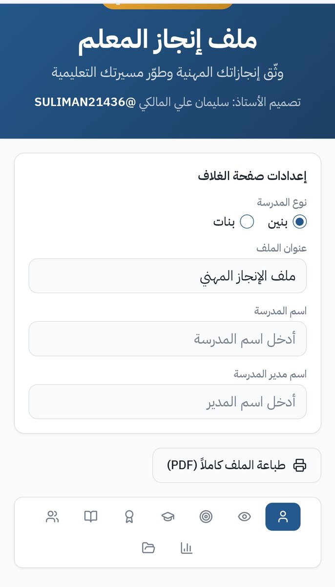 سليمان علي المالكي tweet media