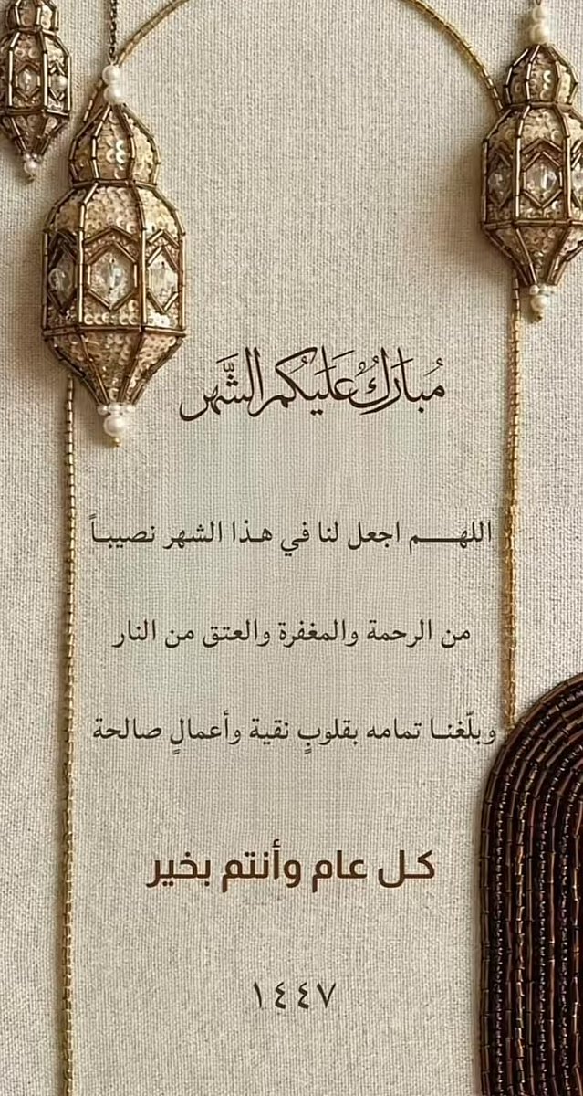 T2030T2's tweet photo. #رمضان_كريم 
مبارك عليكم الشهر
،جعل الله دخوله علينا، دخول الخير والبركة، وتبديل حالٍ لأفضل حال، جعلنا الله وإياكم في زيادةٍ ونعيم في كل عام، وبلّغنا الله به ساعة بشرى واستجابة، تسرّ قلوبنا، وتقرّ بها أعيننا🤍🕊 https://t.co/9AdrcGHXAp