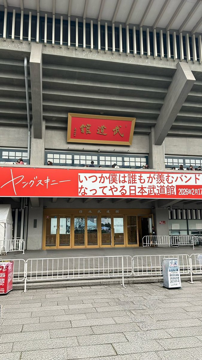 rnakli2f's tweet photo. ヤンスキのワンマン初めてだったけど、行ってよかった最高だった👶🏻

雪月花、美談よかった🥲🥲💗 https://t.co/gtMwa2L2lO