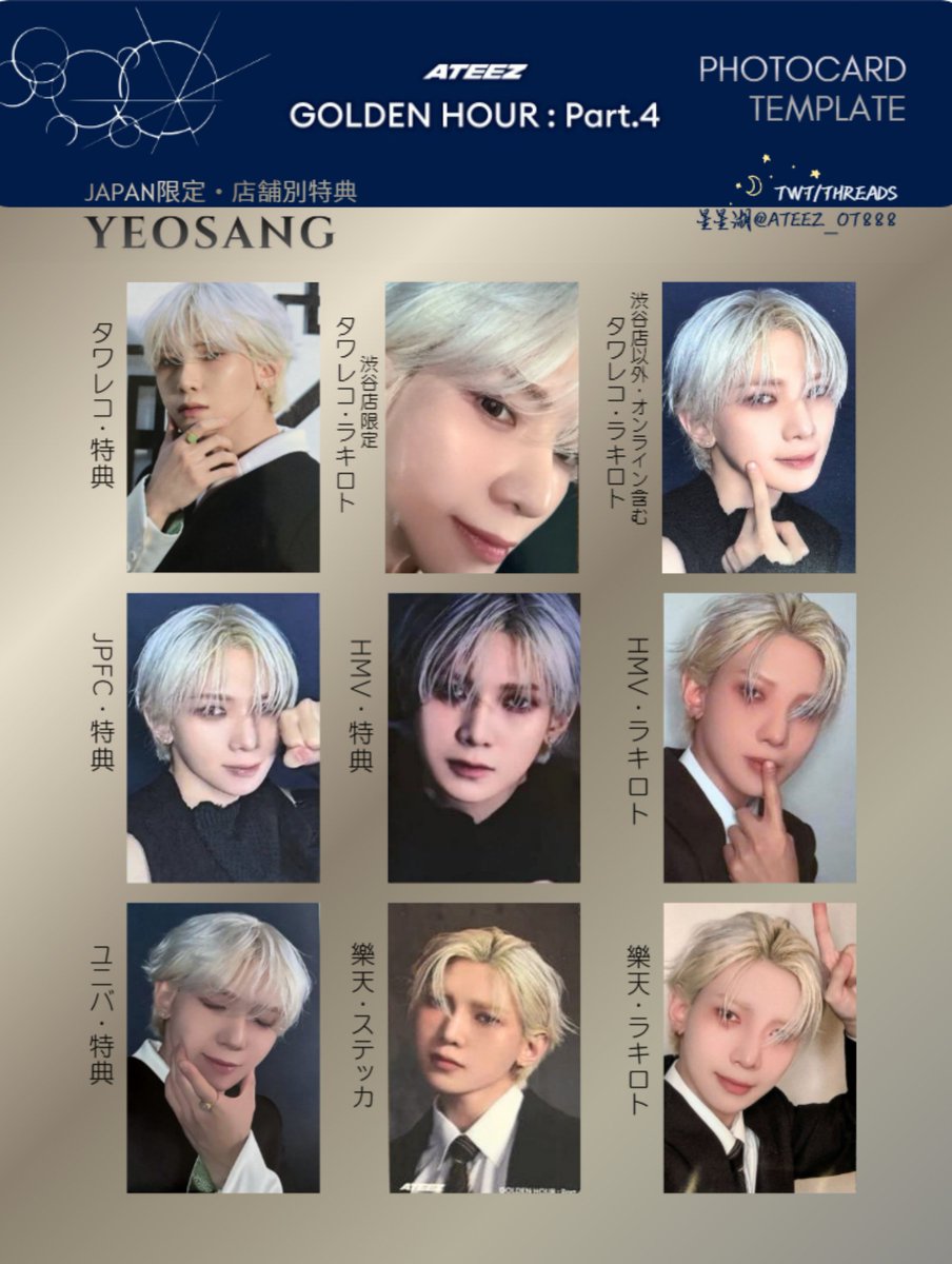 ATEEZ アチズ 에이티즈 GOLDEN HOUR : Part.4 Member Photocard