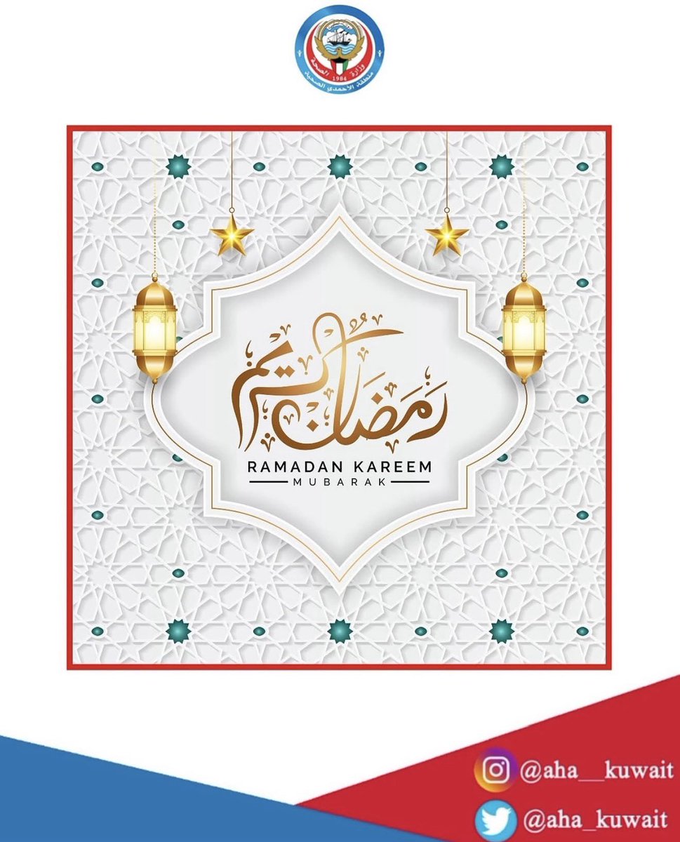 منطقة الأحمدي الصحية (@aha_kuwait) on Twitter photo 