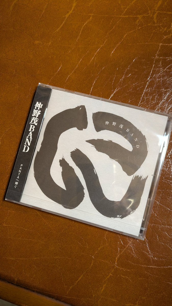shigeru_info's tweet image. PANTAが茂に遺した詩による
仲野茂バンドニューアルバム「に」！題字は三代目魚武濱田成夫。2/21全国CDショップ・オンラインにて発売！予約は開始中！
●仲野茂バンドオフィシャルショップ
nakanoshigeruband.stores.jp/items/696d9316…
#ディスクユニオン
#タワレコ
#HMV　他オンラインショップ等
#頭脳警察　#Lamama