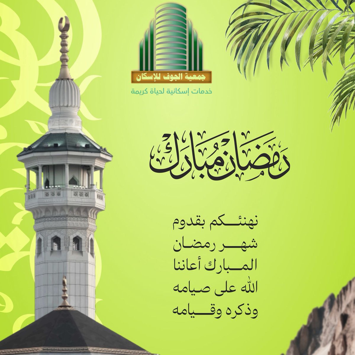 #رمضان_كريم #رمضان_مبارك