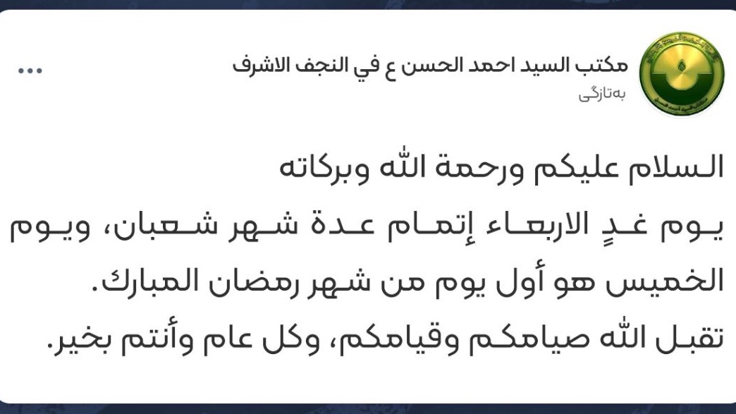 ممثلیت مکتب امام احمدالحسن (ع) در قم tweet media