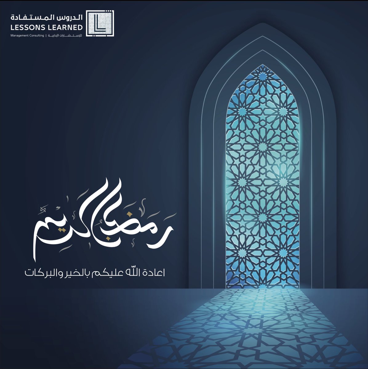 الدروس المستفادة Lessons Learned tweet media