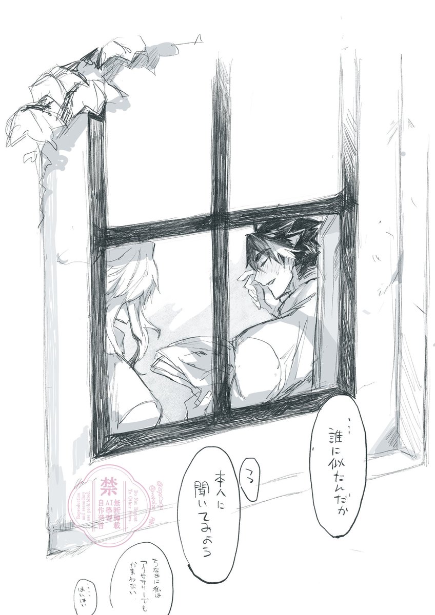 後日の朝/ヌヴィリオ

(※いわほどアフターで掲載したヌ誕お話の続きです)
(※衣装スト/海🏮祭のストーリー前にネームを切った話です)