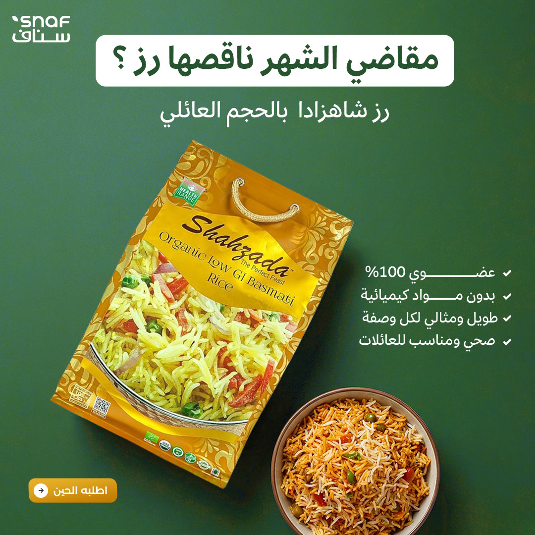 متجر سناف tweet media