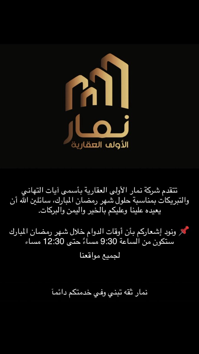 #رمضان_كريم