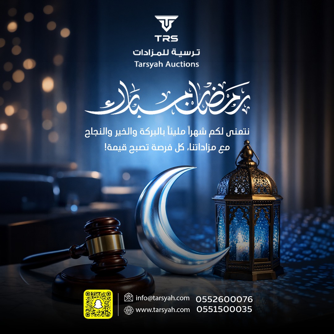 شركة ترسية للمزادات tweet media