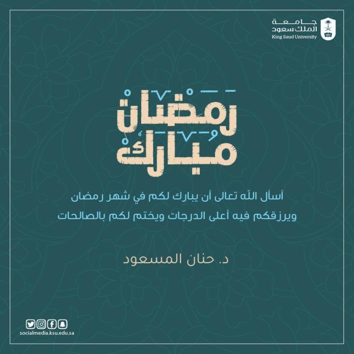 د.حنان علي المسعود tweet media