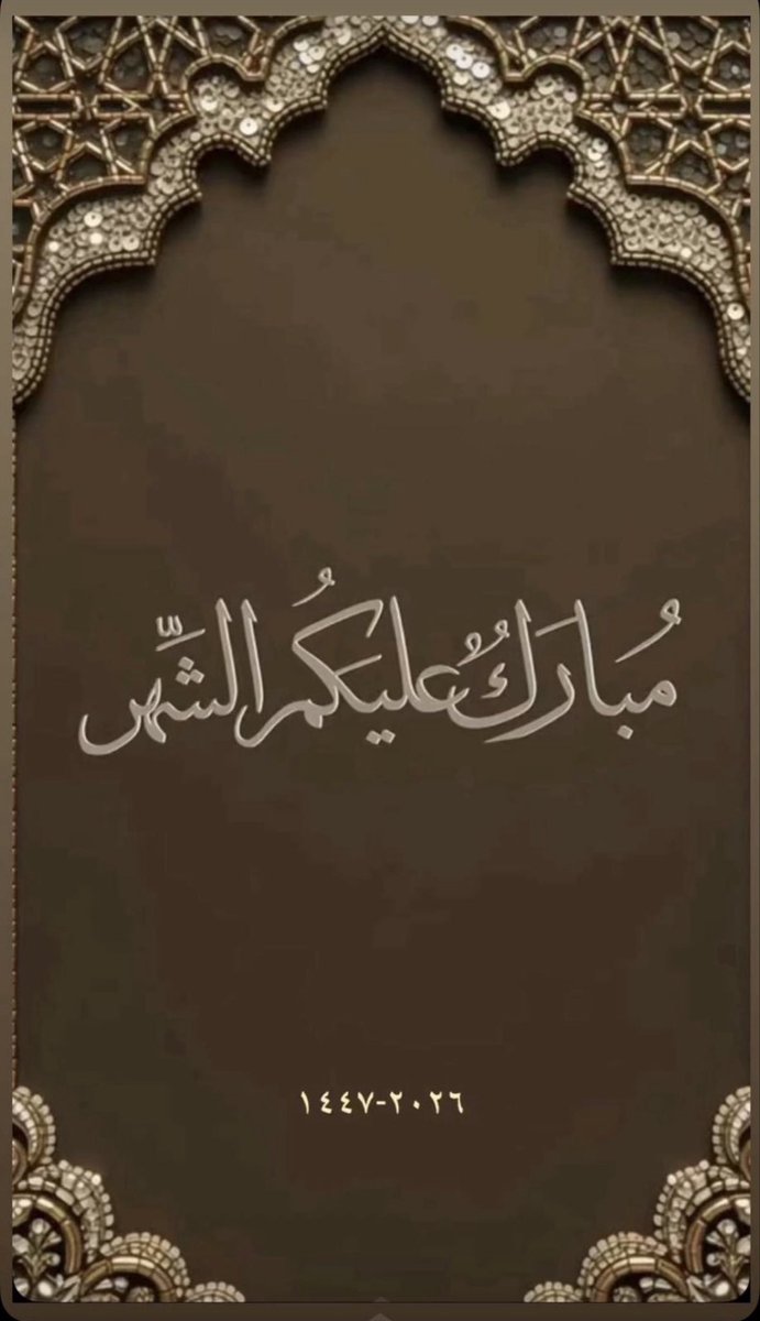 saadals3b's tweet photo. #رمضان_كريم 
-
-

مبارك عليكم الشهر 
الله يجعلنا واياكم من صوامه وقوامة
وكل عام وانتم بخير 🌹.
-
- https://t.co/LlMabboZ78
