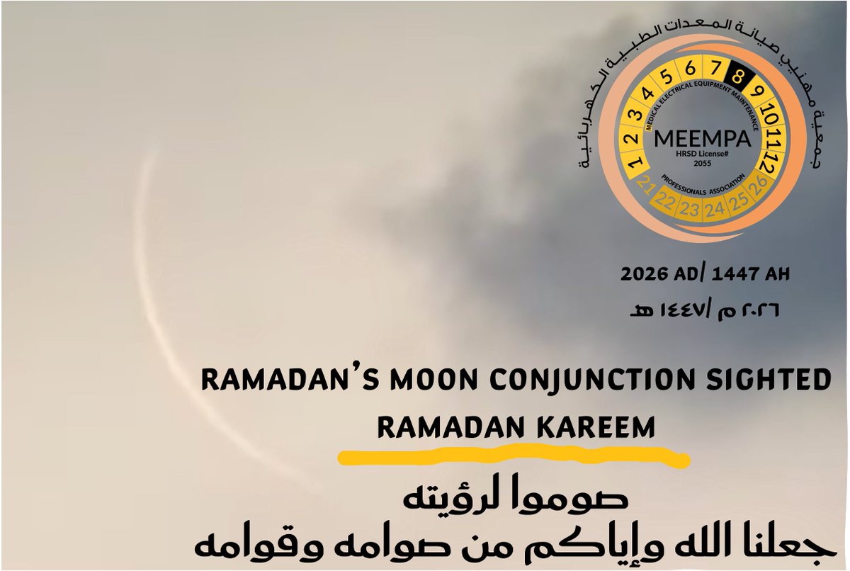 جمعية مهنيي صيانة المعدات الطبية الكهربائية MEEMPA tweet media