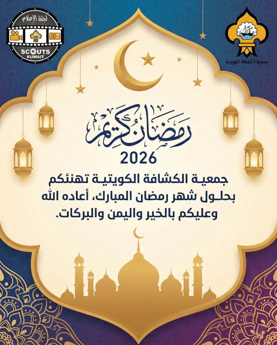 جمعية الكشافة الكويتية tweet media