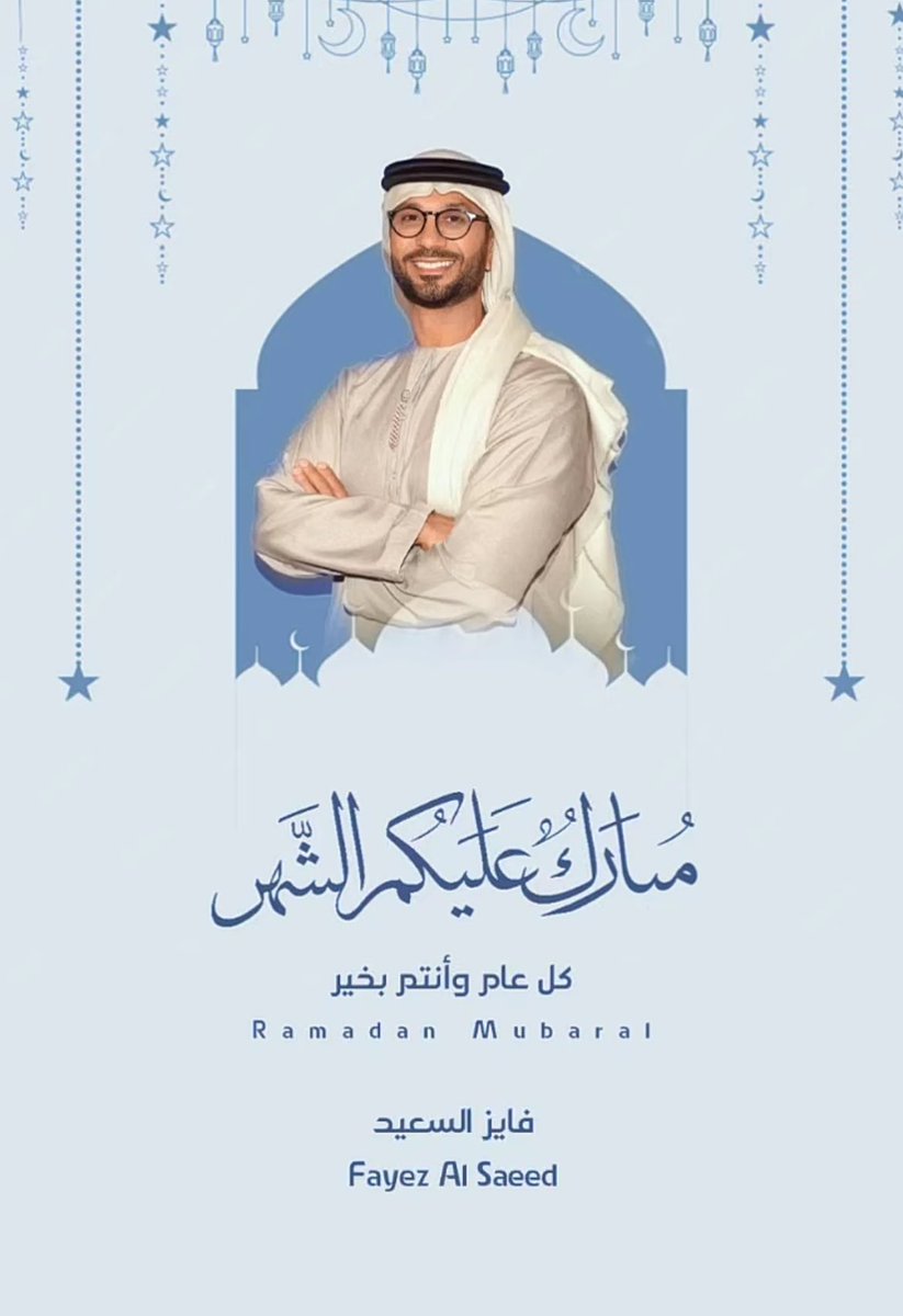 fayez_fans's tweet photo. رمضان كريم كل عام وأنتم بخير 🌙🌙
#رمضان_كريم https://t.co/afH8Hw6CPu