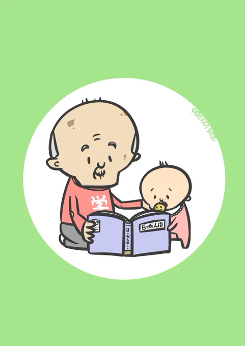 1月⑥ 1/21〜1/24 またね イェイ 三重苦 仲良し #先月描いた絵を晒そう #DailyDrawing #オリジナルイラスト