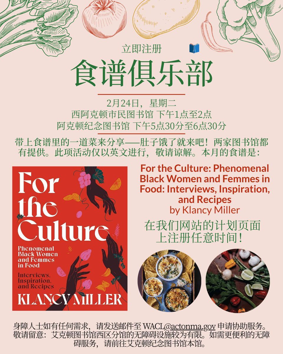 Cookbook Club @ West! Tuesday, February 24, 1:00—2:00 PM, West Acton Citizens' Library. Bring a dish from the cookbook to share—and come hungry! Sign up on the program page on our website: …emoriallibrary.assabetinteractive.com/calendar/cookb… 
See bio for accessibility info.