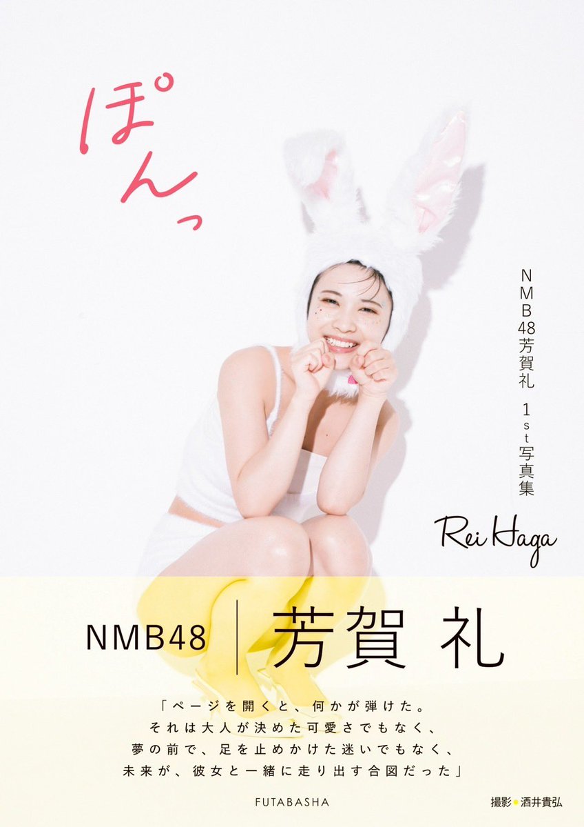 板垣心和 〘NMB48〙 (@koyorin_nmb48) / Posts / X