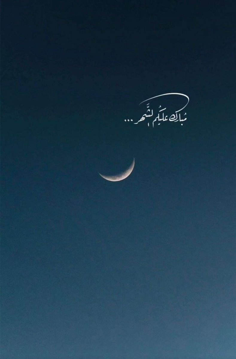 fhdalabdulkarim's tweet photo. مبارك عليكم الشهر 🌙
وأعاننا الله وإياكم على الصيام والقيام. 
#رمضان https://t.co/0eyNMYNrNK