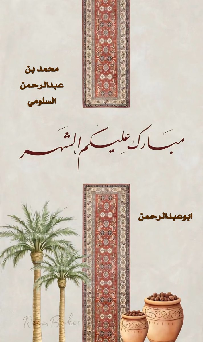 ابو عبدالرحمن (@mhmd1970) on Twitter photo 