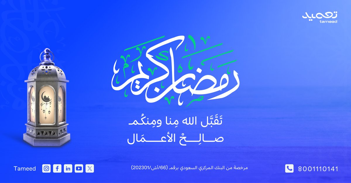 تعميد | Tameed tweet media