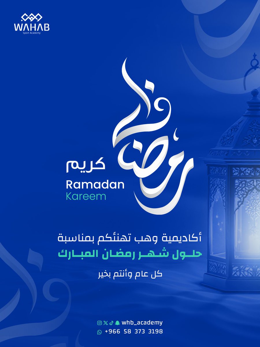 whb_academy's tweet photo. مبارك عليكم شهر رمضان وتقبل الله منا ومنكم صالح الاعمال 🌙💙🩵

#رمضان_كريم https://t.co/DWa4pAZrPh