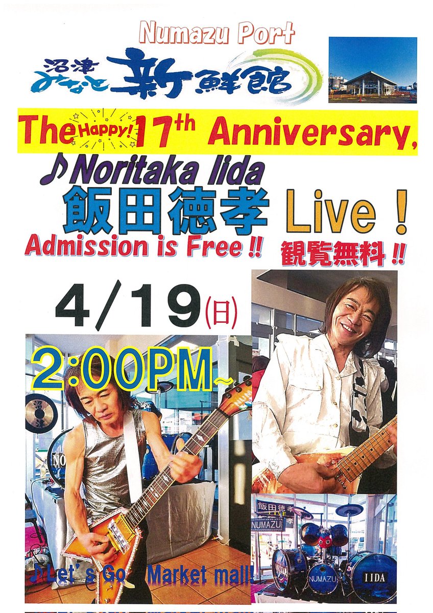 飯田徳孝 tweet media