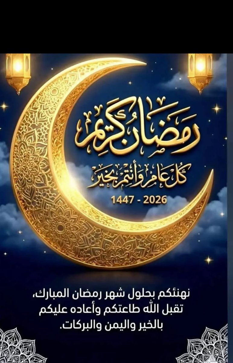 القنصلية العامة للمملكة المغربية ببرشلونة تتمنى لكم رمضان كريم. و كل عام و انتم بالف خير.