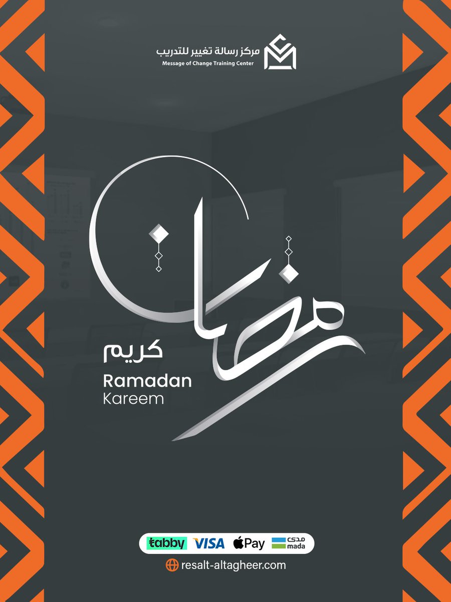رمضان هو فرصتك الحقيقية عشان تعيد ترتيب أولوياتك، وتبدأ صفحة جديدة مع نفسك ومع ربك.
 نتمنى لكم شهر مليان بالخير والبركات، وأن يكون نقطة انطلاقة لتغيير إيجابي في حياتكم كلها.

🌙 كل عام وأنتم إلى الله أقرب.

#رمضان_كريم #رمضان_مبارك  #مركز_رسالة #السعودية