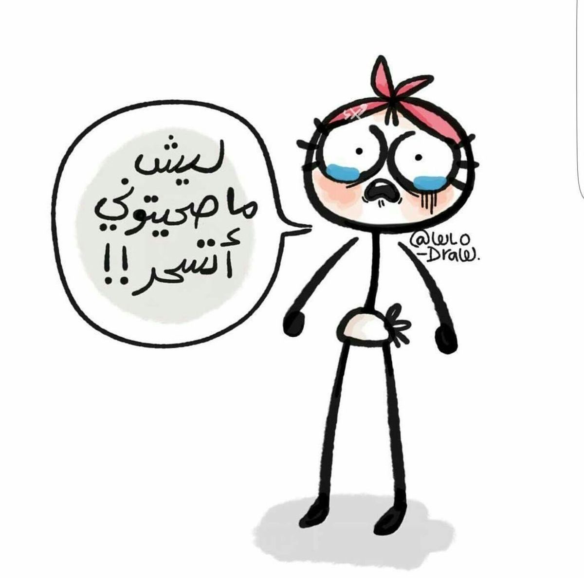 آخر العنقود 😂