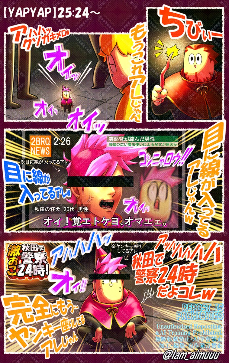 的確な例えにより、もはや“あの番組”に見えてしまう魔法使いの図。

高音の｢ｵｲｯ｣が響き渡る面白空間、爆誕────ｯ
『YAPYAP』
#2bropics