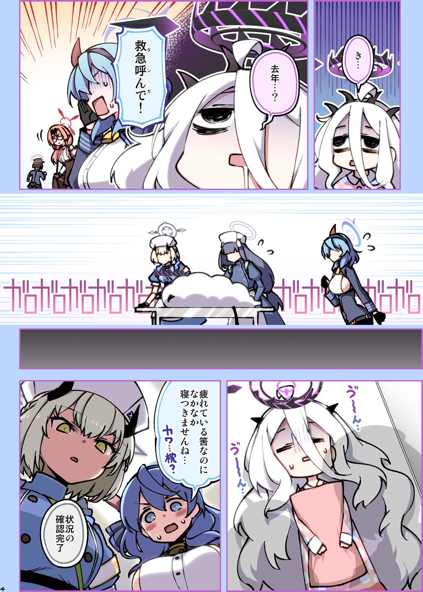 風紀委員会御中(2/5) 