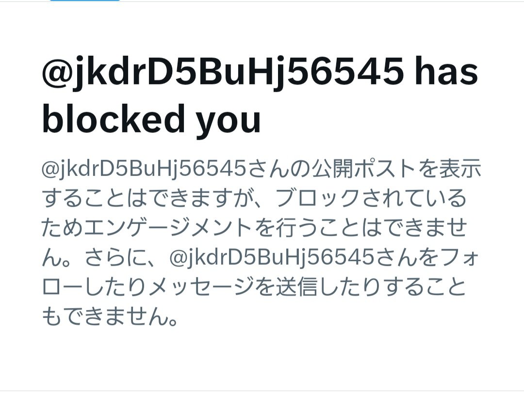 私。。。 なんかしたかな。。。😭😭😭 なんで？？？ ブロックされてる