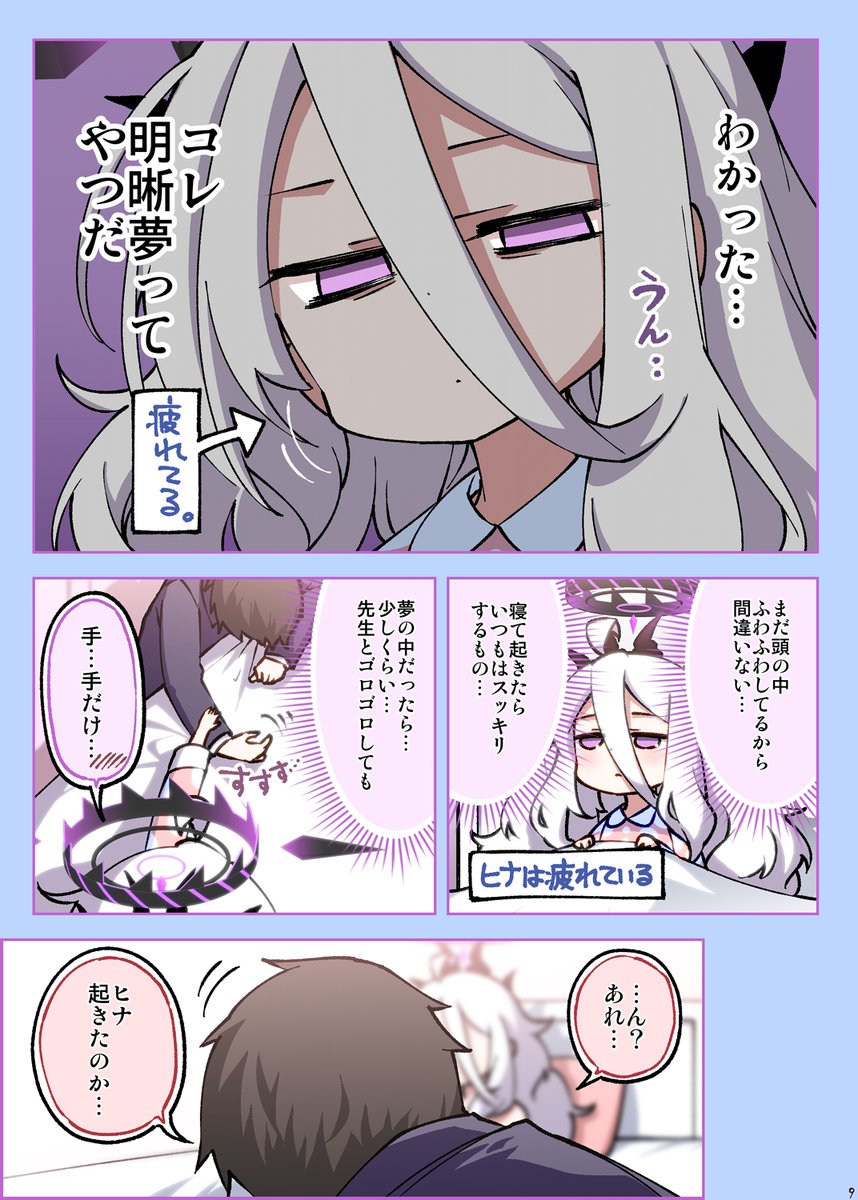 風紀委員会御中(3/5) 