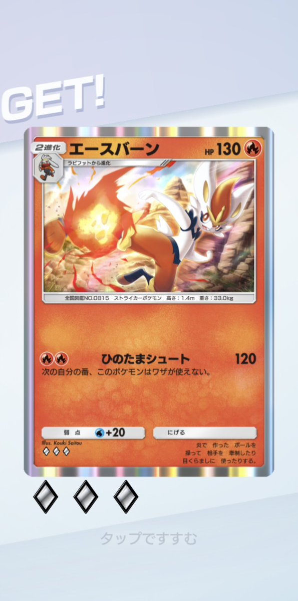 ほら、また真ん中😏 #ポケポケ #ポケポケ好きと繋がりたい