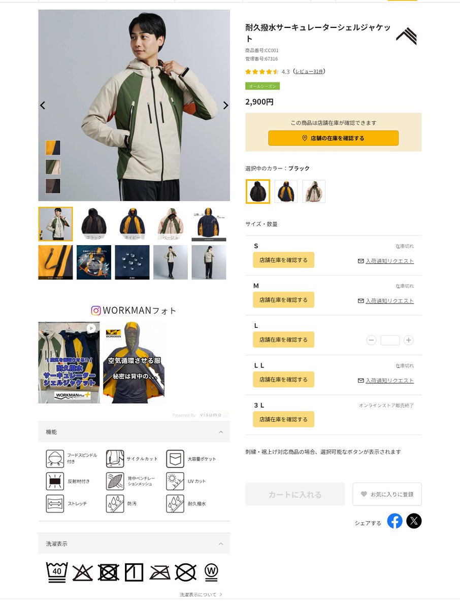 Uzdlr49E2276946's tweet image. ザスパ群馬　

今シーズンも応援したいと思います♪
　
試合開始時、日差しがキツくて、今の時期からUV対策が必要と感じました。

しかし後半になった頃に日差しが無くなり、急に寒くなって震えてました。

バッグに入る上着を持ち歩くと良いですね。

#ワークマン　#ザスパ群馬　#UV　#群馬　#前橋