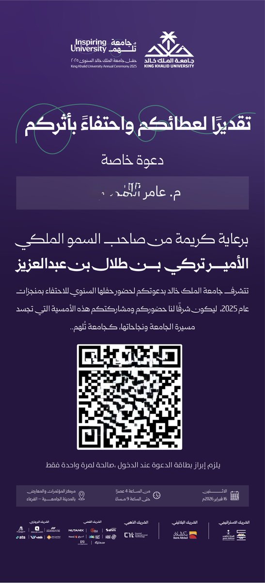 iAmer9's tweet photo. من الحفل السنوي لجامعة الملك خالد 2025 
#جامعة_تلهم #جامعة_الملك_خالد https://t.co/l4AGMQi1Ra