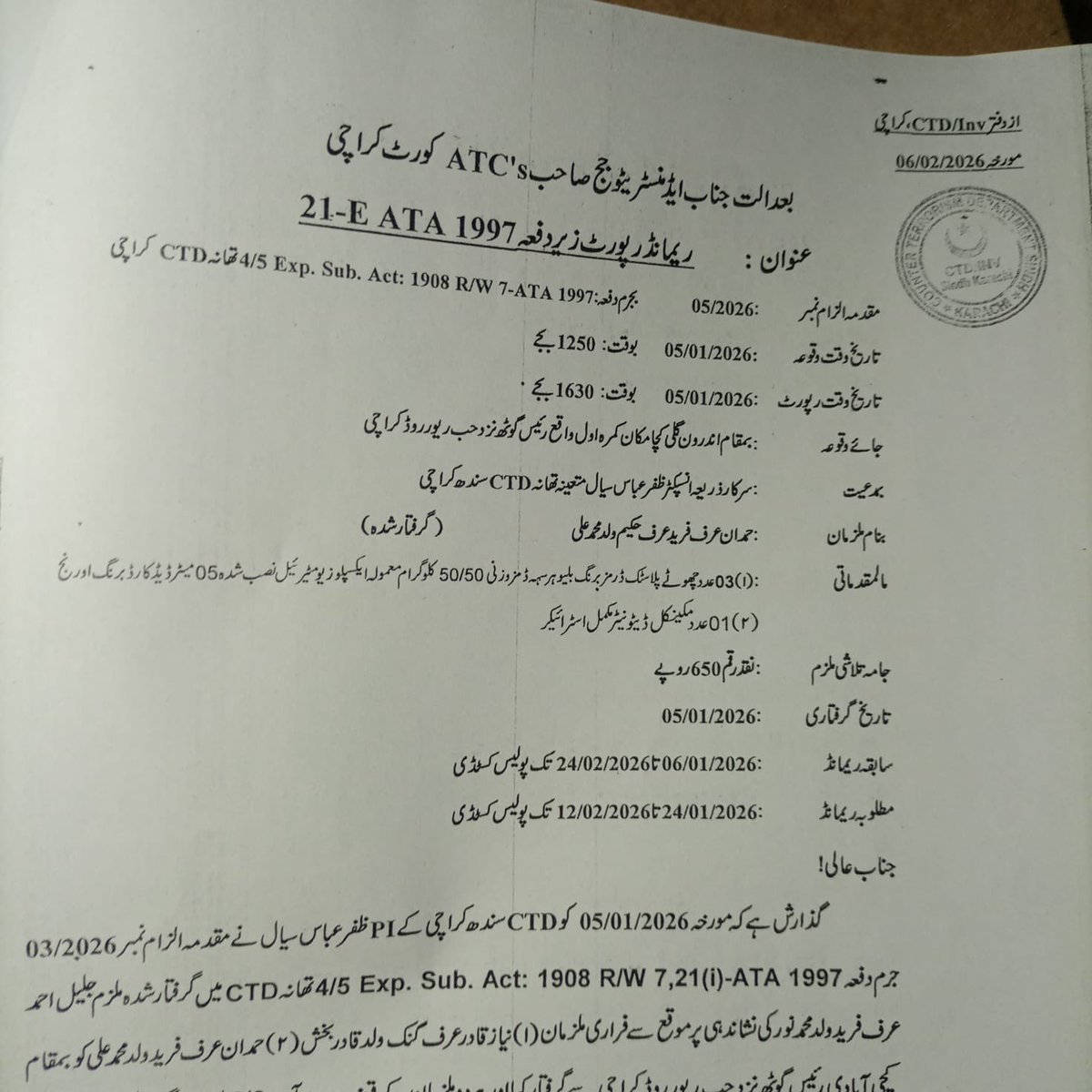Baloch Voice for Justice strongly condemns the extrajudicial killing of Hamdan, son of Muhammad Ali, a 24 year old Baloch student from Mangopir, Karachi. He was forcibly disappeared on December 29, 2025, by CTD personnel from Duhbi Goth, Golimar. For 50 days, his family searched