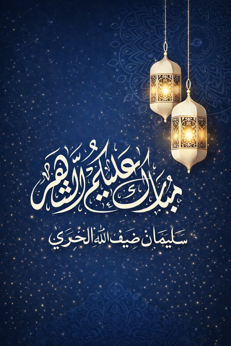 سليمان ضيف الله الحربي tweet media