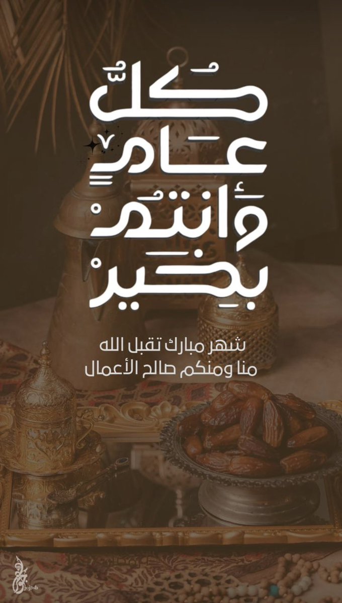 AlgethamiRa's tweet photo. #رمضان_كريم https://t.co/WZcrA1HXm2