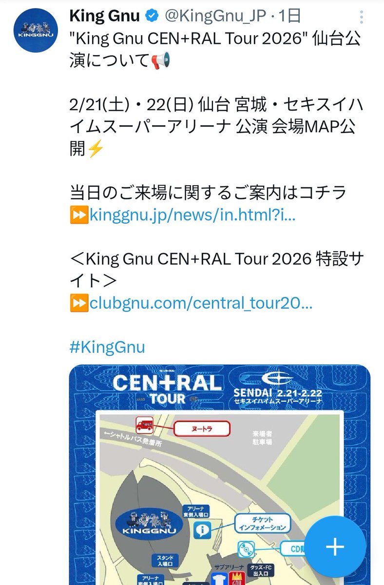 toru1211's tweet photo. @mofumofu_alice KingGnu オフィシャル Xに記載の通りです。😊 https://t.co/kGXb1OLmZa