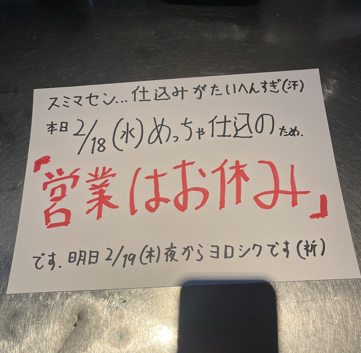かりい食堂 tweet media