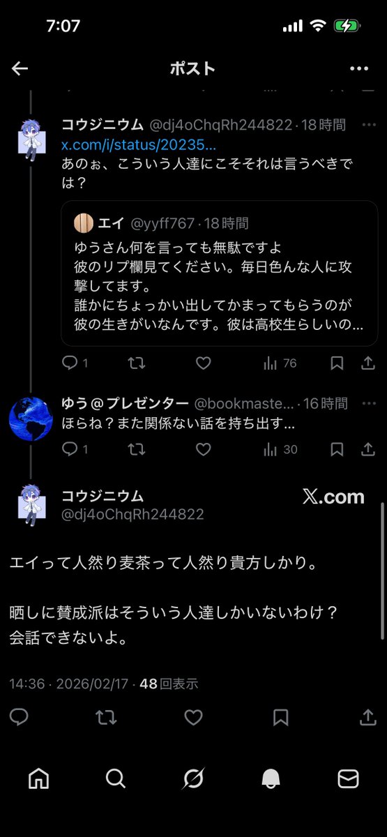 bookmaster_j's tweet photo. @yyff767 アドバイスの通りでした…
彼曰く私とは「会話できない」そうなので、私も終わりにしたのですが、その後わざわざ私のポストを引用してあちらから絡んできました。引用されたポストにコウジニウムさんは入ってないのに… https://t.co/CjaRxY83AQ
